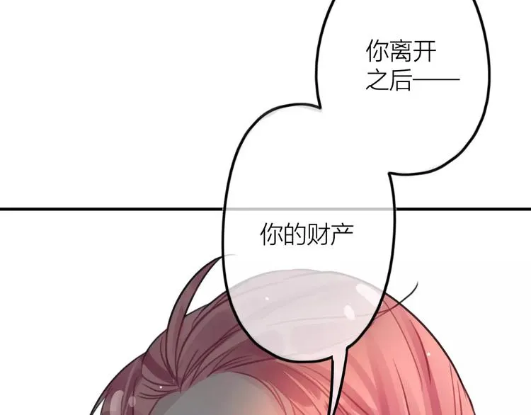 第3话 正式同居第一天 第101页