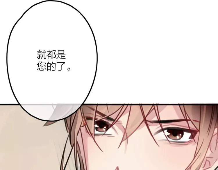 第3话 正式同居第一天 第103页