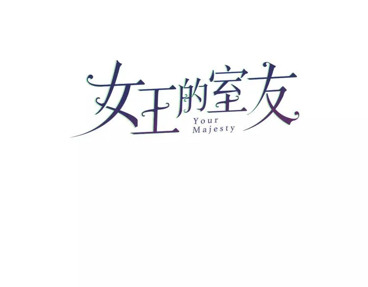 第4话 萝莉有毒 第3页