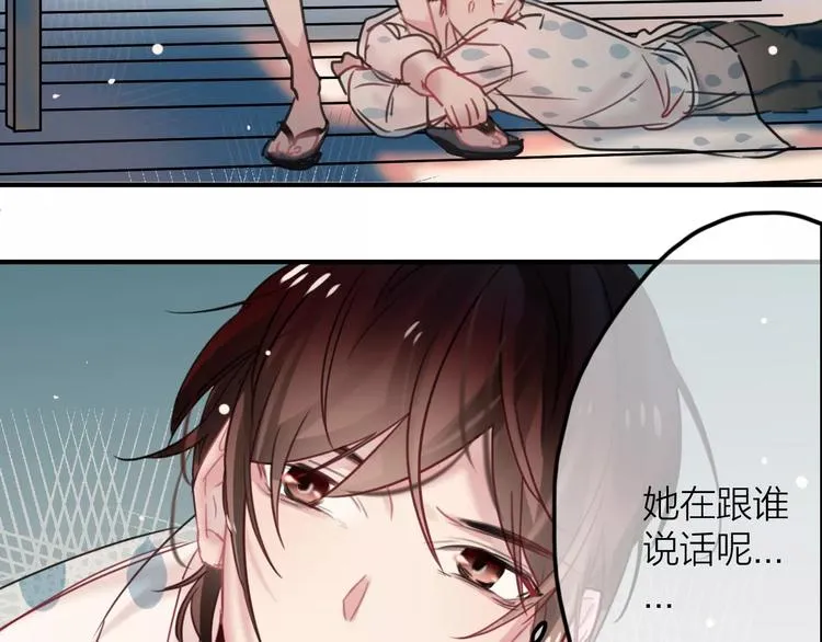 第4话 萝莉有毒 第8页