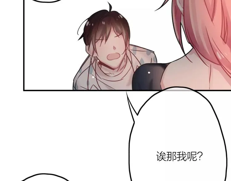 第4话 萝莉有毒 第10页