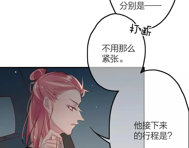 第4话 萝莉有毒 第23页