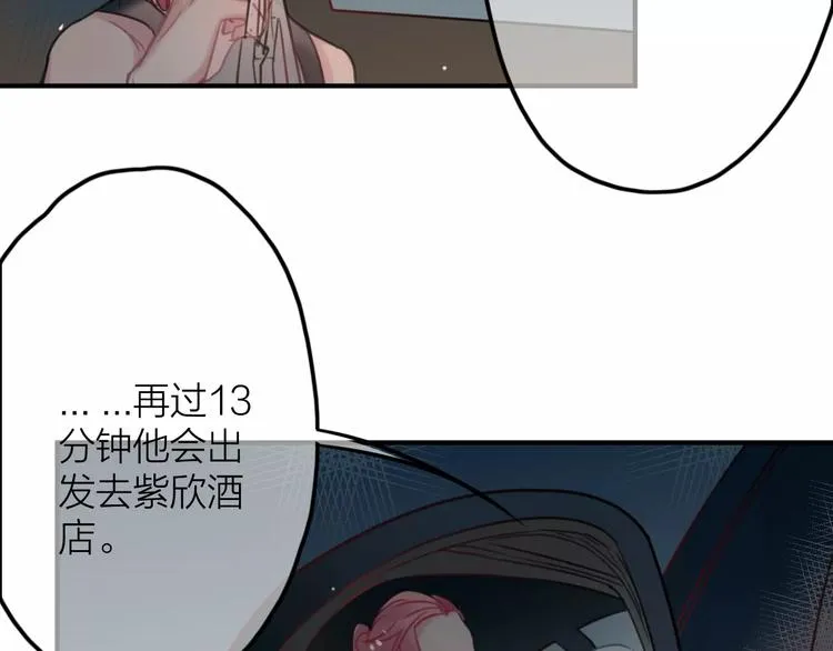 第4话 萝莉有毒 第24页