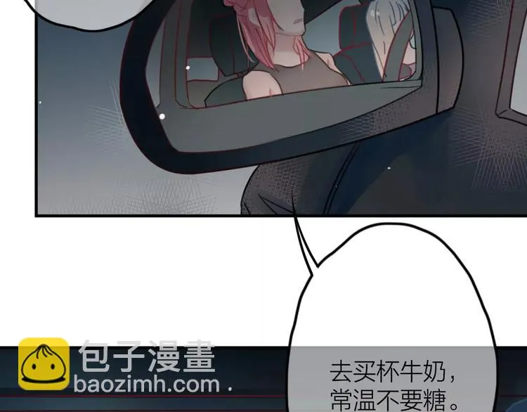 第4话 萝莉有毒 第25页