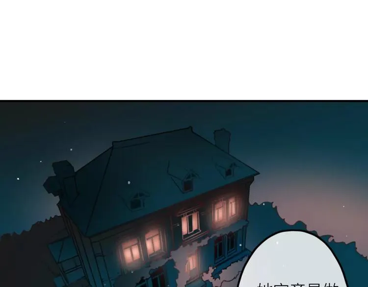第4话 萝莉有毒 第28页