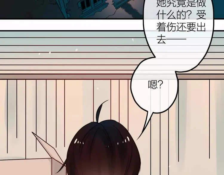 第4话 萝莉有毒 第29页