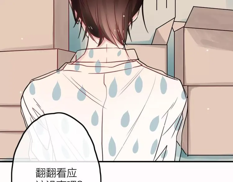 第4话 萝莉有毒 第30页
