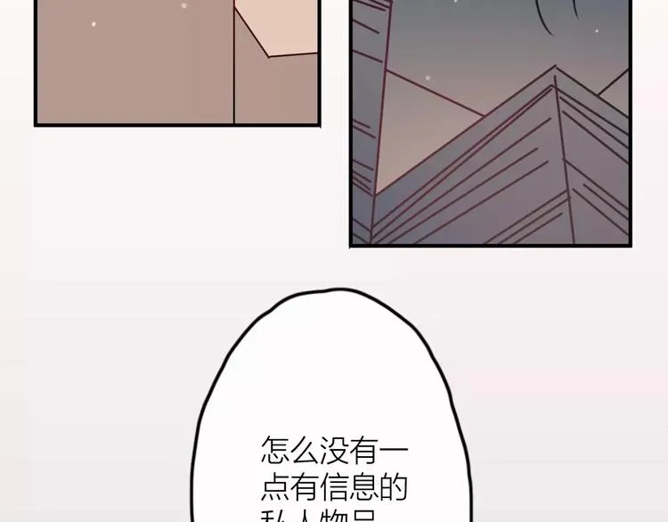 第4话 萝莉有毒 第32页