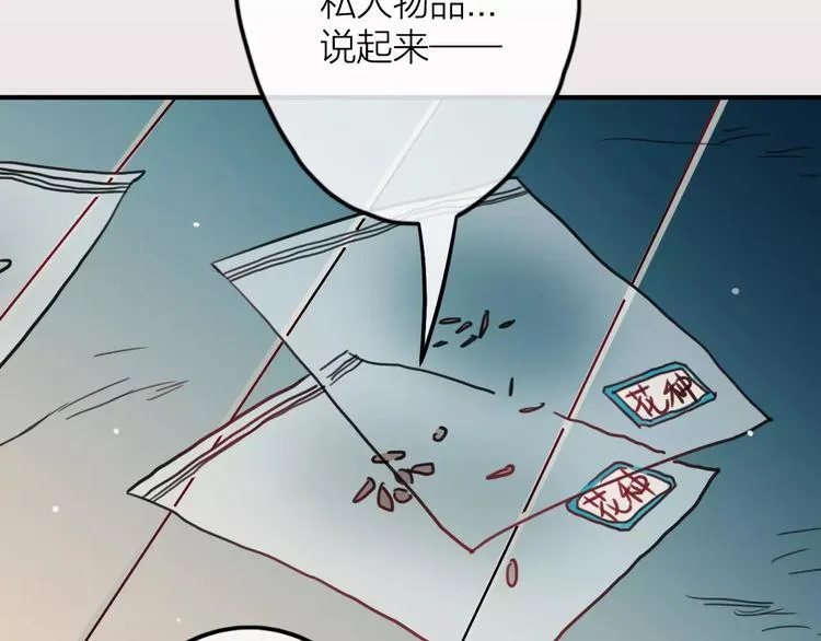 第4话 萝莉有毒 第33页
