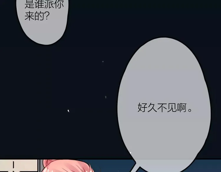 第4话 萝莉有毒 第53页