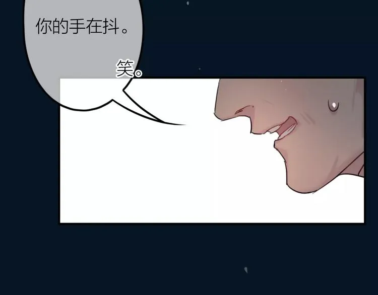 第4话 萝莉有毒 第66页