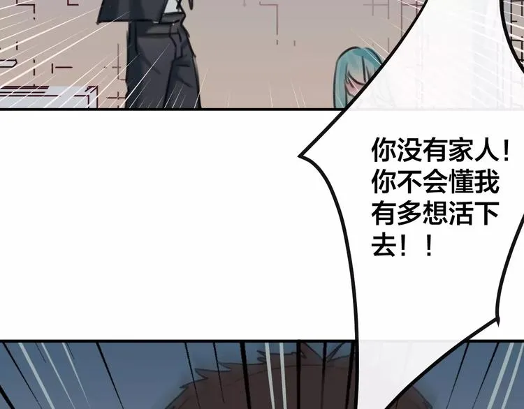 第4话 萝莉有毒 第83页
