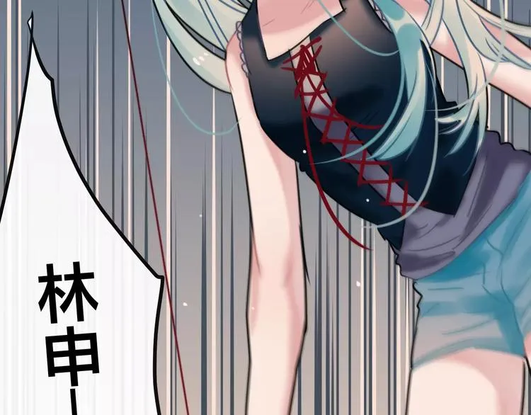 第4话 萝莉有毒 第87页