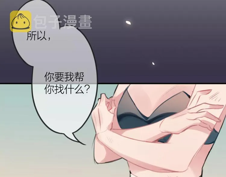 第2话 小时候的他 第6页
