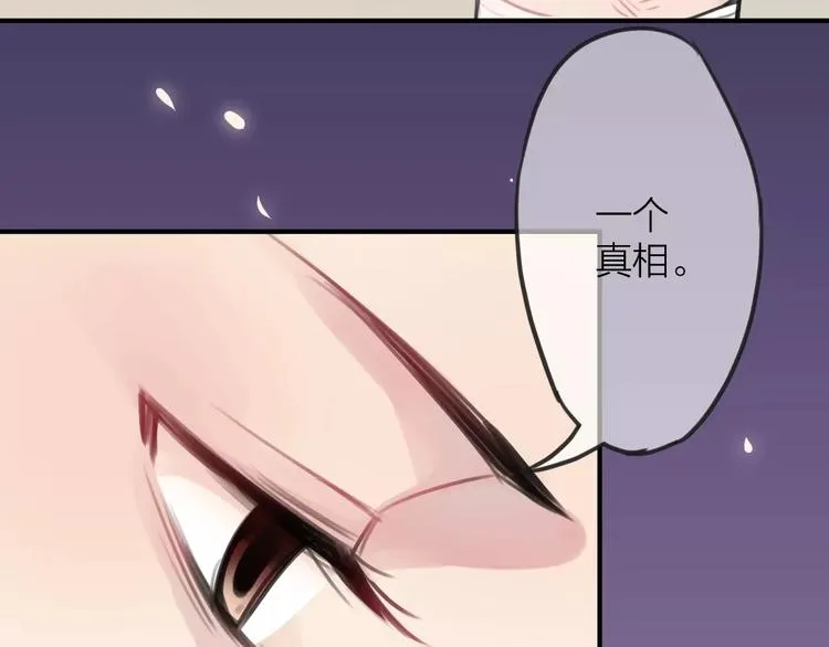 第2话 小时候的他 第7页