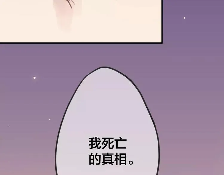 第2话 小时候的他 第8页