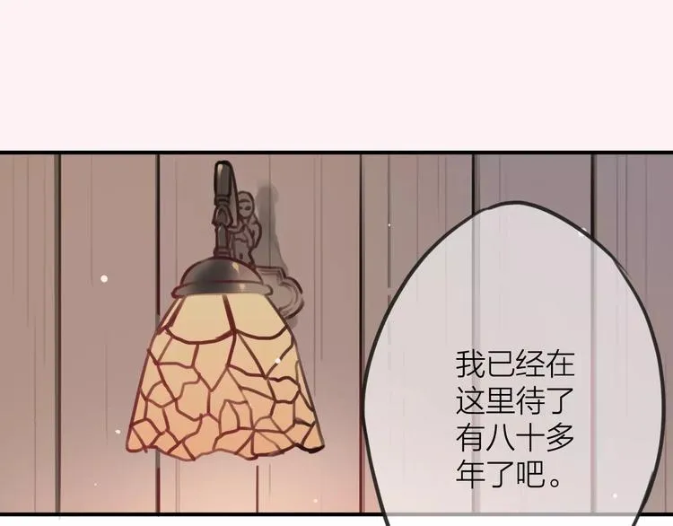 第2话 小时候的他 第12页