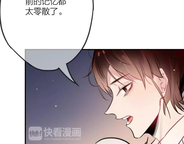 第2话 小时候的他 第16页