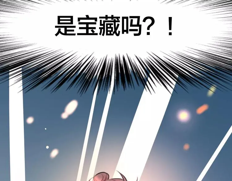 第2话 小时候的他 第26页