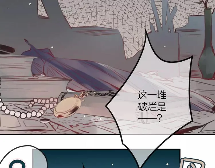 第2话 小时候的他 第32页
