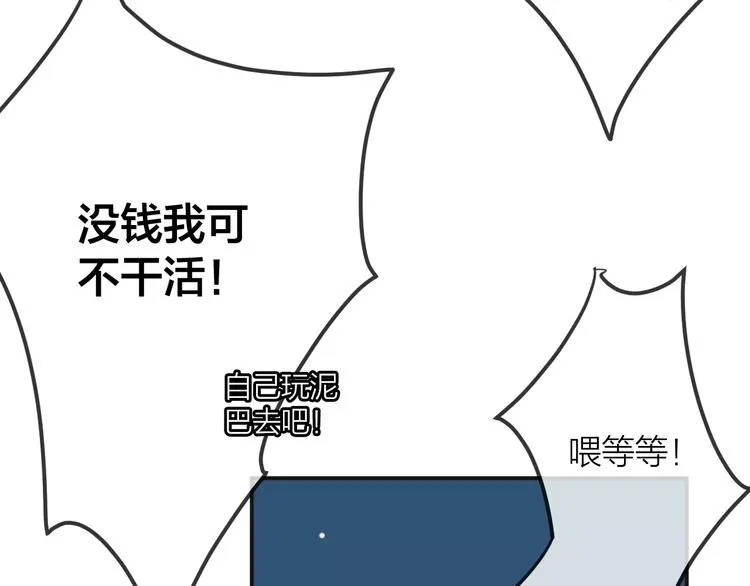 第2话 小时候的他 第35页