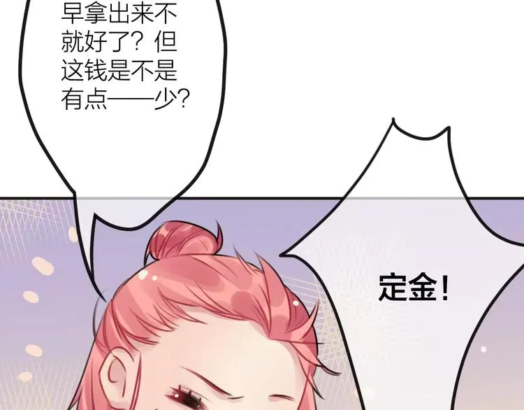 第2话 小时候的他 第40页