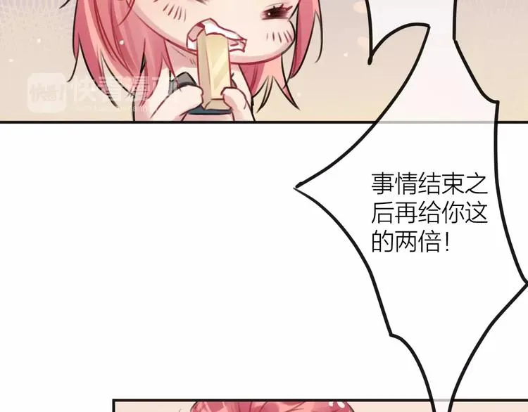 第2话 小时候的他 第41页