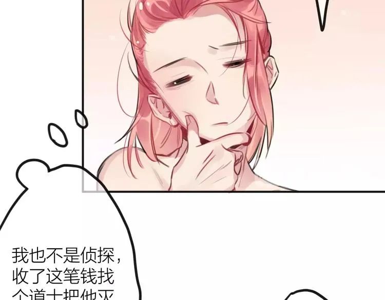 第2话 小时候的他 第42页