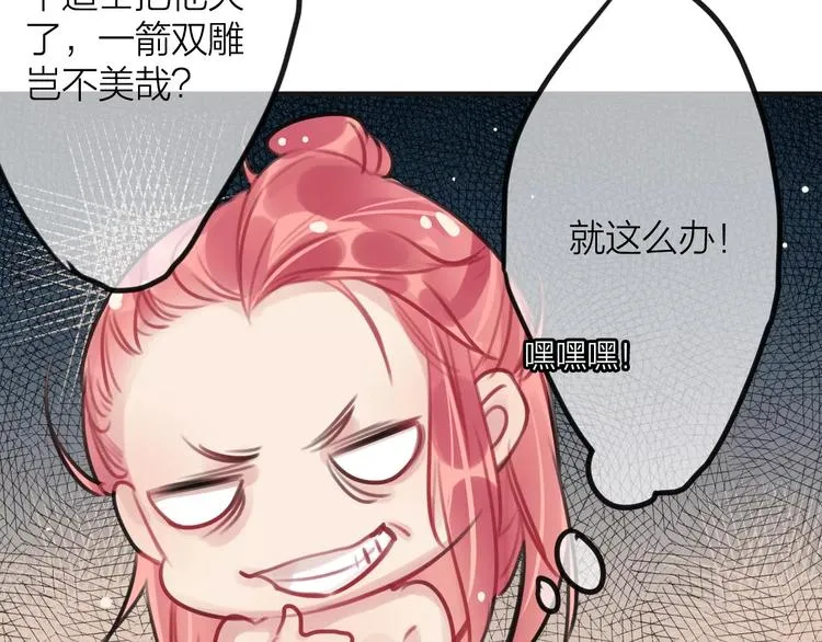 第2话 小时候的他 第43页