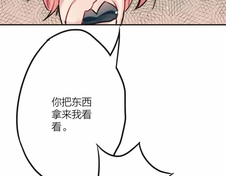 第2话 小时候的他 第44页