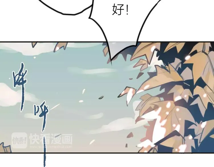 第2话 小时候的他 第45页