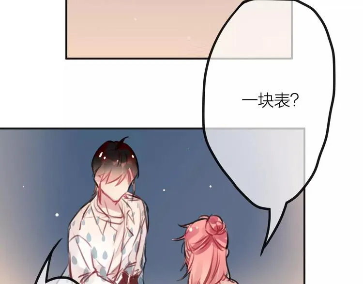 第2话 小时候的他 第47页
