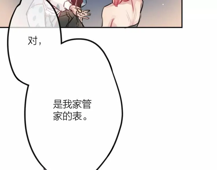 第2话 小时候的他 第48页