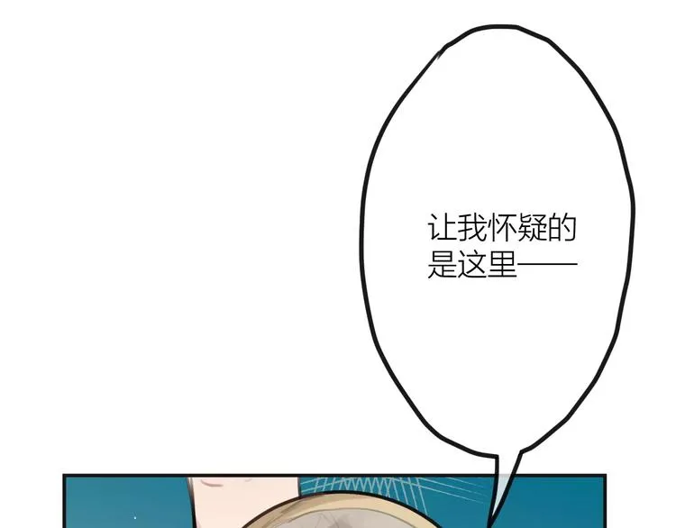 第2话 小时候的他 第50页