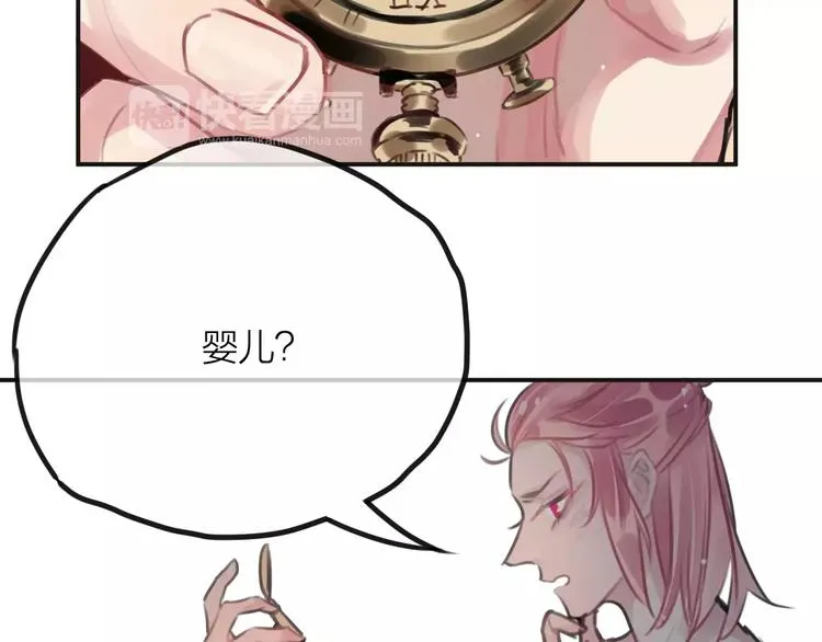 第2话 小时候的他 第52页