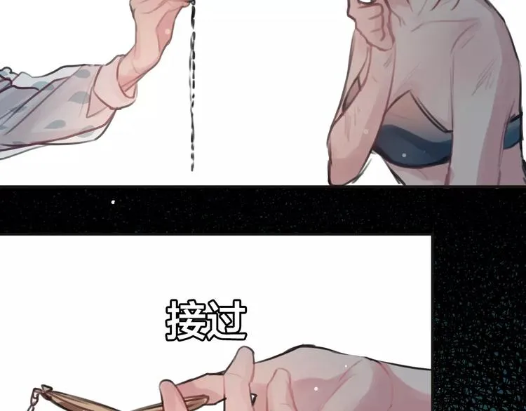 第2话 小时候的他 第53页