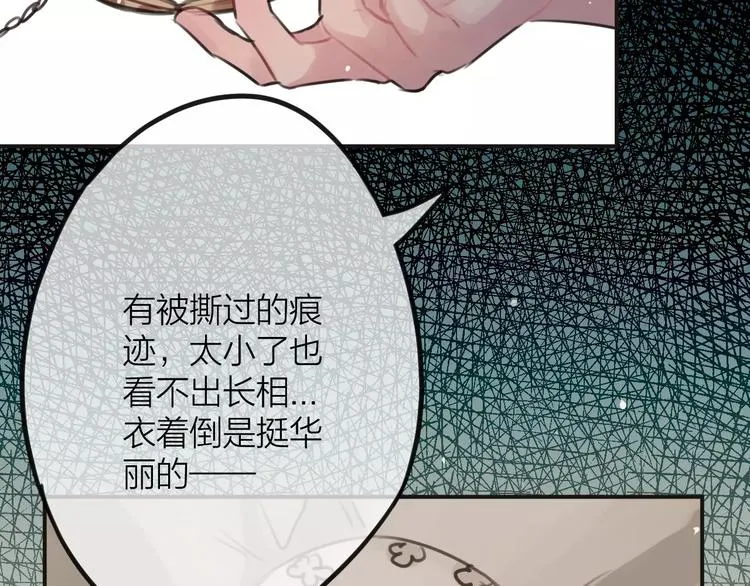 第2话 小时候的他 第54页