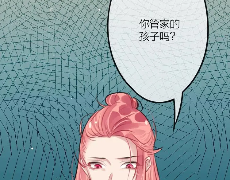 第2话 小时候的他 第56页