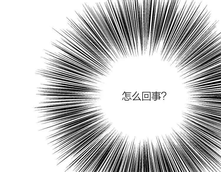 第2话 小时候的他 第70页