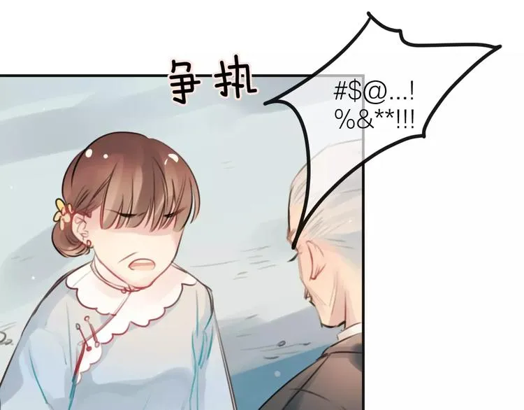 第2话 小时候的他 第72页