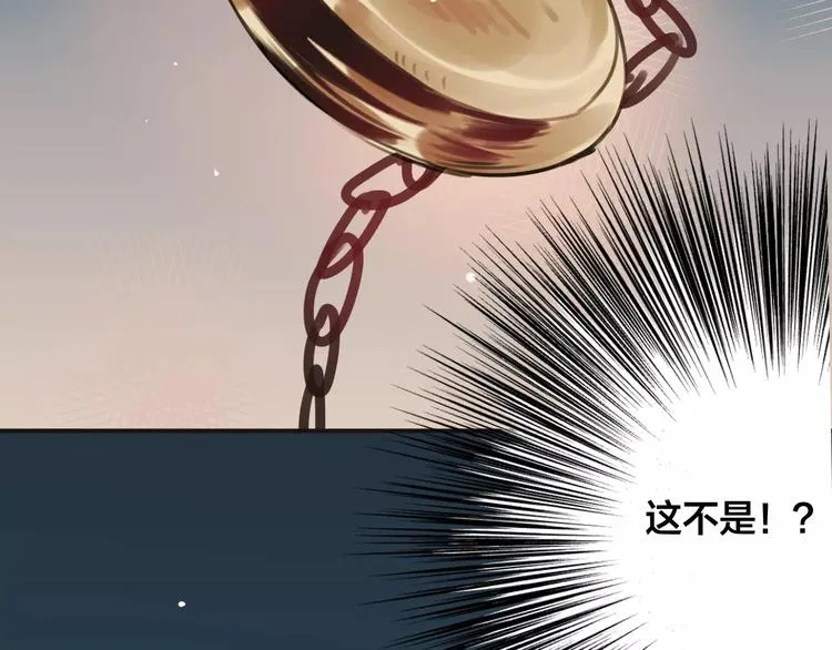 第2话 小时候的他 第79页