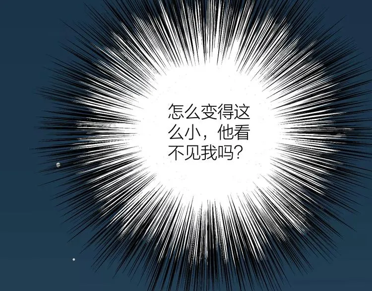 第2话 小时候的他 第87页