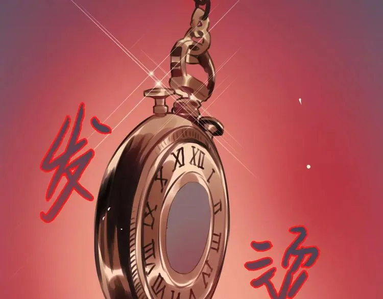 第2话 小时候的他 第89页