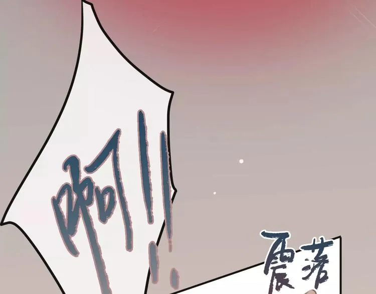 第2话 小时候的他 第91页