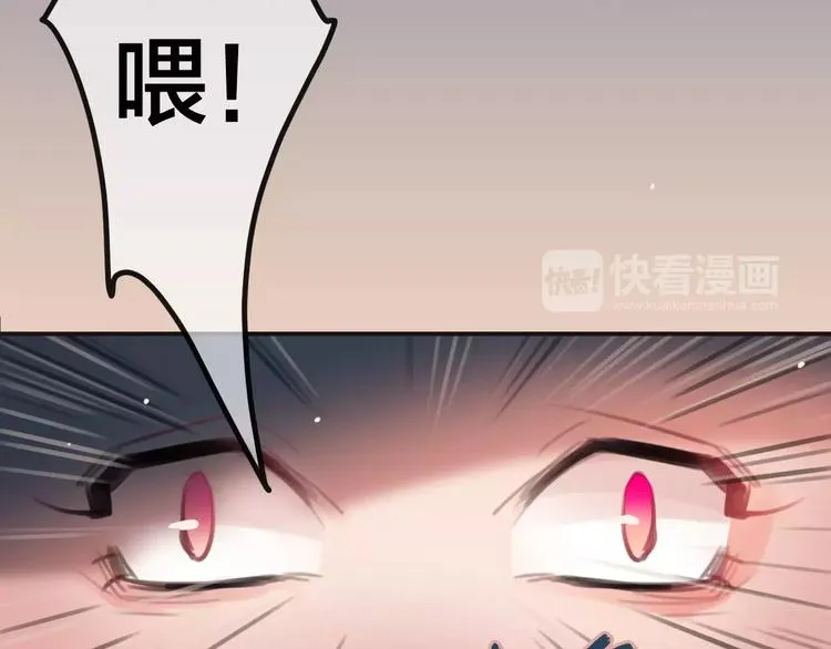 第2话 小时候的他 第98页