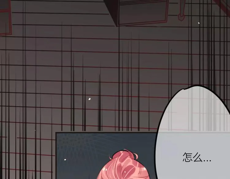 第2话 小时候的他 第100页