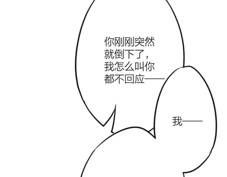 第2话 小时候的他 第107页