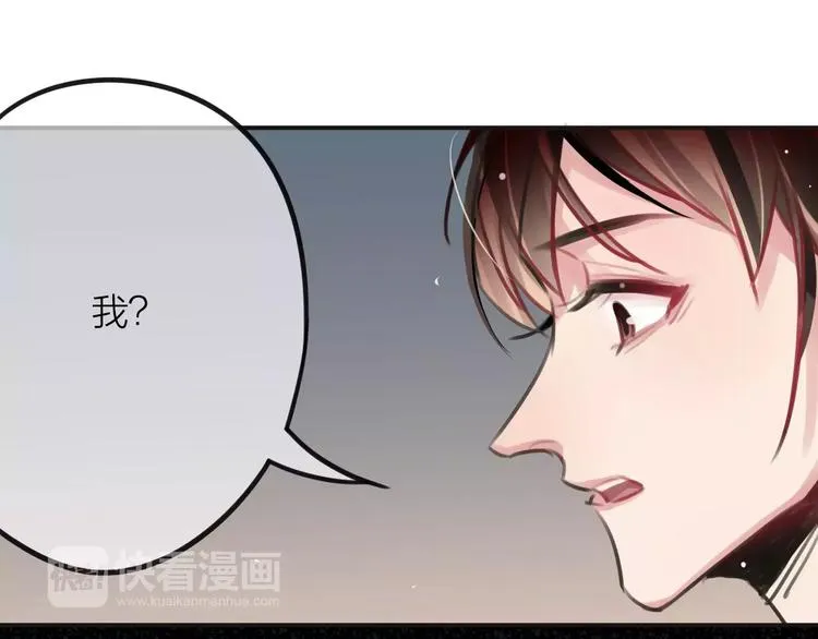 第2话 小时候的他 第110页