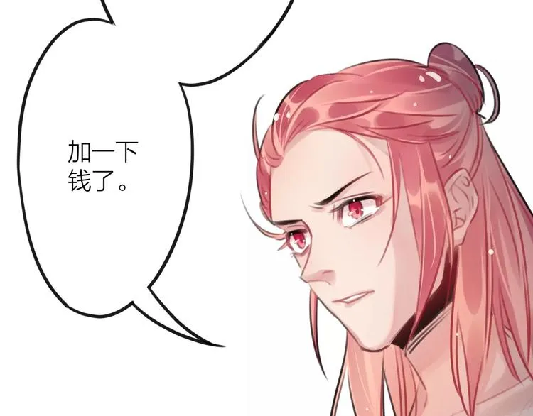 第2话 小时候的他 第118页