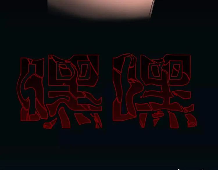 第1话 买房福利！送怂包！ 第29页